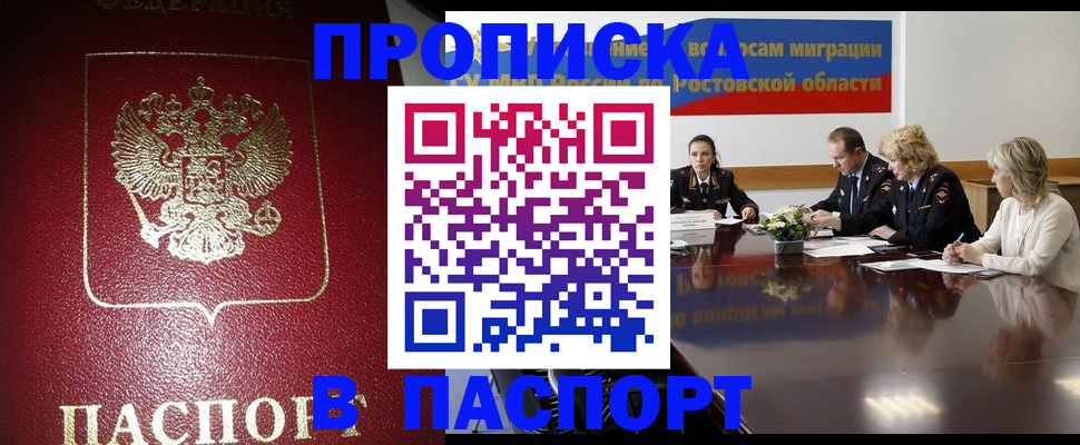 прописка в квартире в Куйбышеве