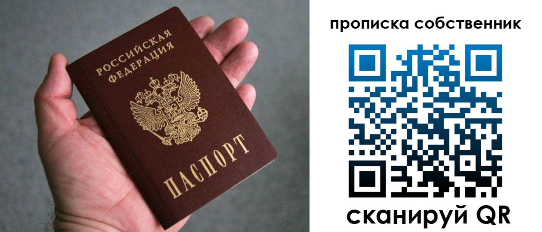 пропишу в квартире в Куйбышеве