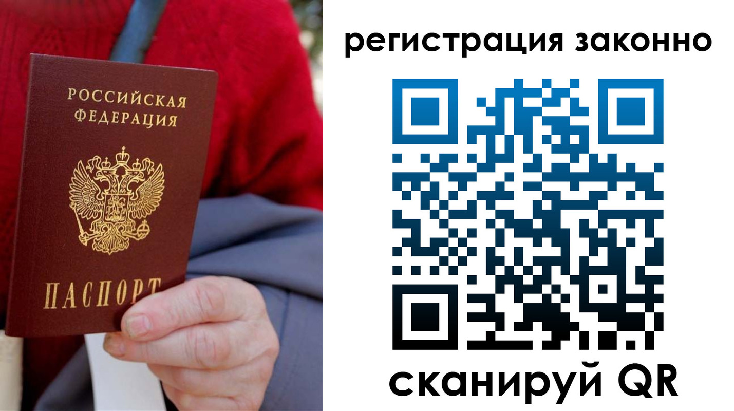 временная регистрация надежно в Куйбышеве