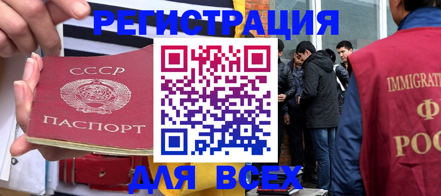 прописка для школы в Куйбышеве