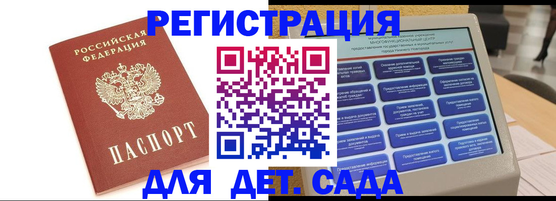 временная регистрация недорого в Куйбышеве