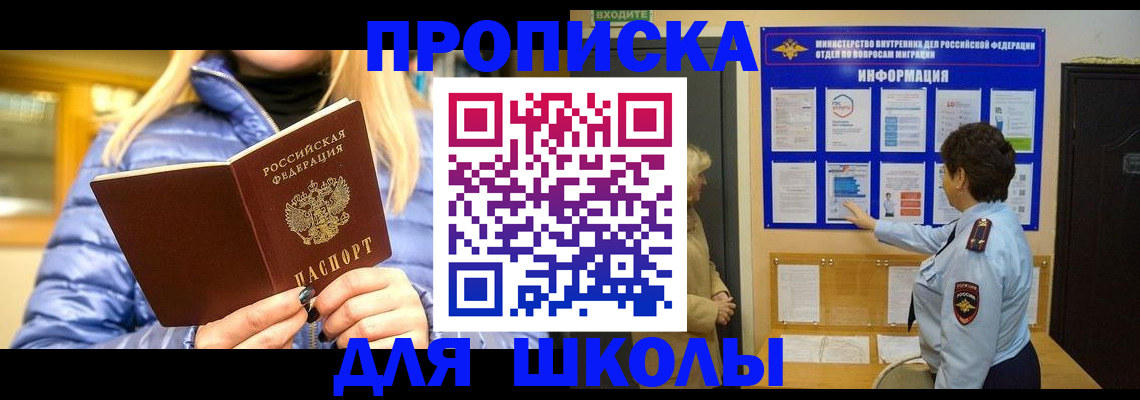 прописка паспорт в Куйбышеве
